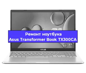 Замена usb разъема на ноутбуке Asus Transformer Book TX300CA в Санкт-Петербурге
